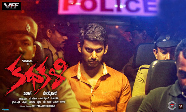 hero vishal new movie kathakali,kathakali release postoponed again,kathakali movie in telugu,tamil movie kathakali,director pandiraj new movie kathakali  మళ్ళీ పోస్ట్‌పోన్‌ అయిన కథకళి రిలీజ్‌? 